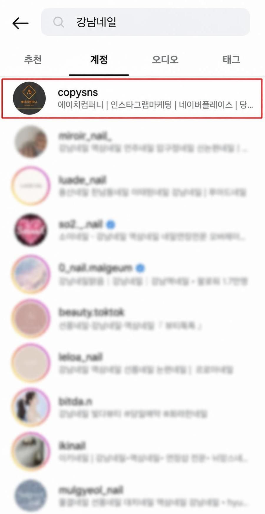 인스타그램 계정탭에서 업종+지역 키워드 검색 시 계정이 최상단에 노출된 예시 화면
