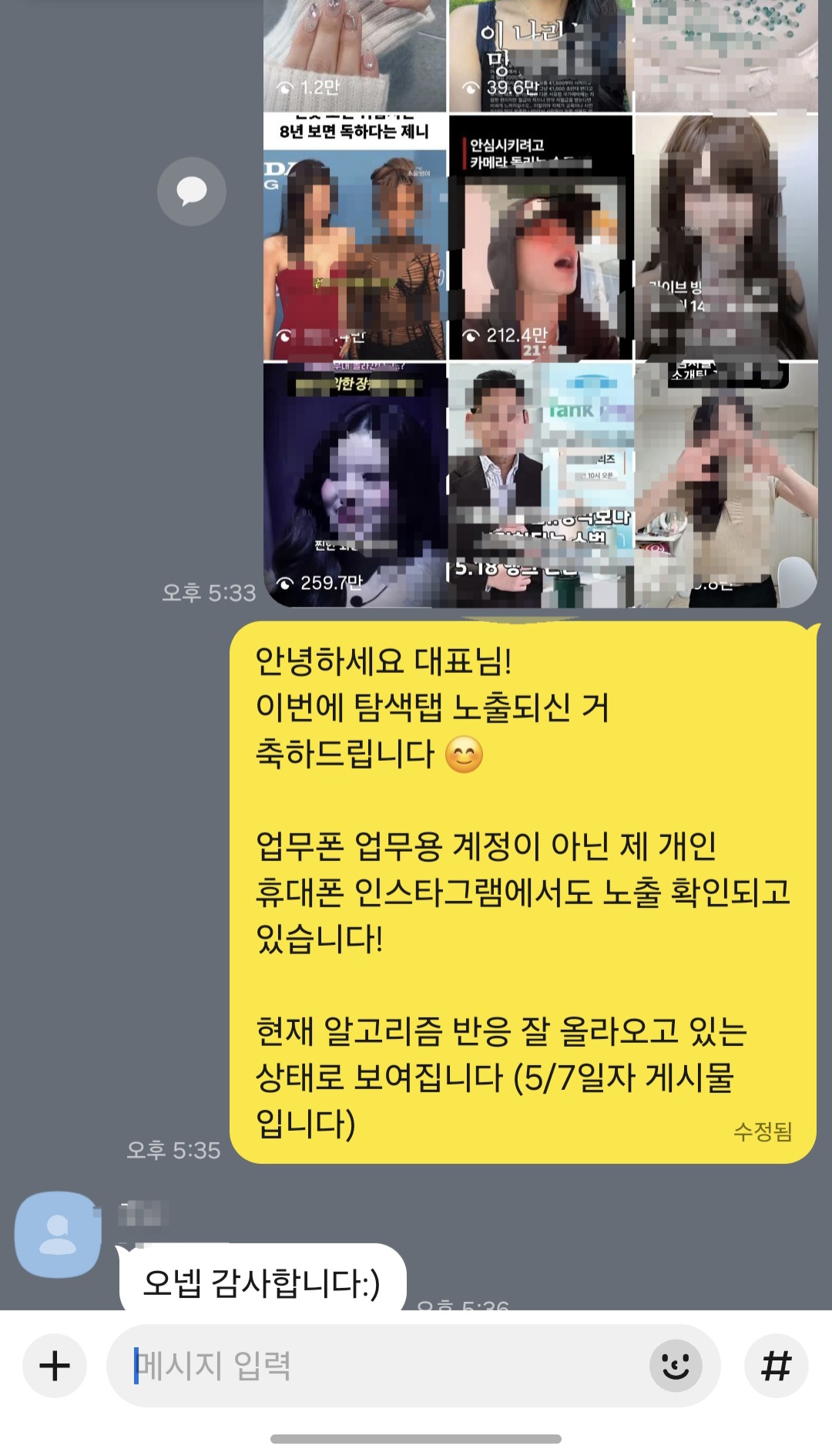 홍대 네일샵 탐색탭 노출 사례